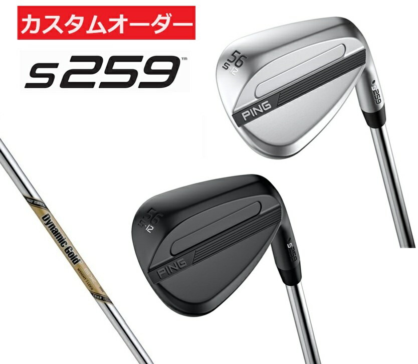 ピン PING カスタムオーダー 右用/左用 S259 ウェッジ スチールシャフト DG.EX.TOUR.ISSUE ゴルフクラ..