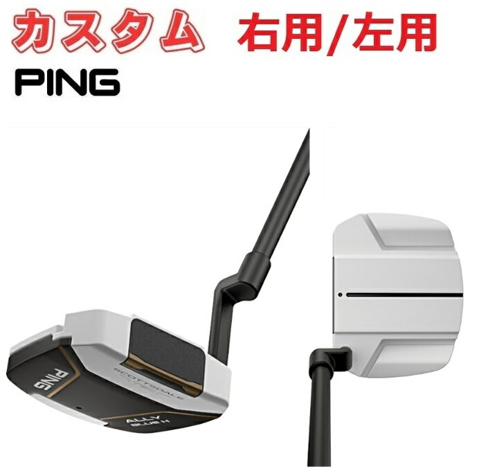 Rakuten - 【カスタムオーダー】【右用/左用】PING ピン SCOTTSDALE TEC ALLY BLUE H(アリーブルーH) ゴルフクラブ パター PT 受注生産 特注