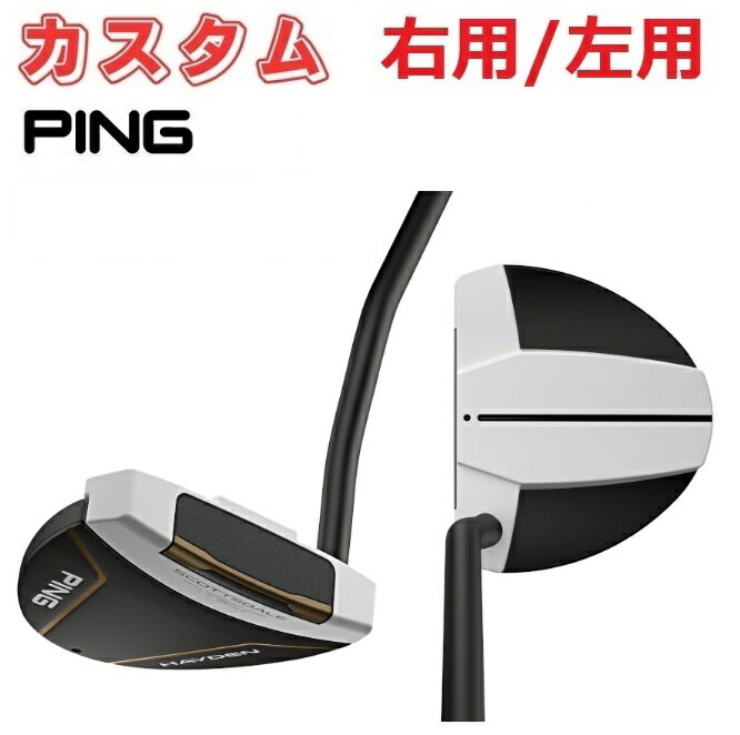 Rakuten - 【カスタムオーダー】【右用/左用】PING ピン SCOTTSDALE TEC HAYDEN(ヘイデン) ゴルフクラブ パター PT 受注生産 特注