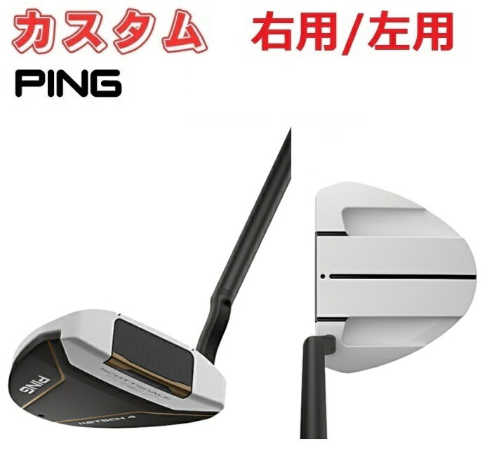乐天商城 - 【カスタムオーダー】【右用/左用】PING ピン SCOTTSDALE TEC KETSCH 4(ケッチ4) ゴルフクラブ パター PT 受注生産 特注