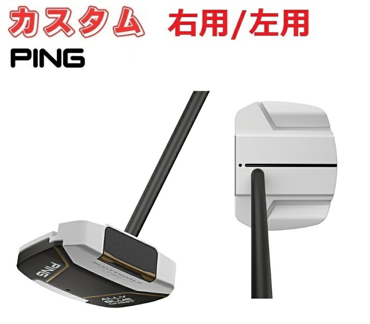 乐天商城 - 【カスタムオーダー】【右用/左用】PING ピン SCOTTSDALE TEC ALLY BLUE ONSET(アリーブルーオンセット) ゴルフクラブ パター PT 受注生産 特注