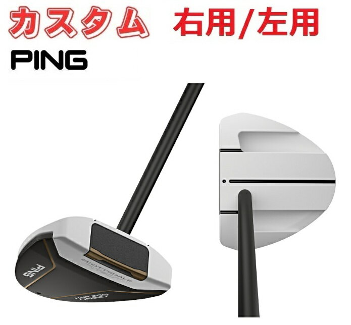 乐天商城 - 【カスタムオーダー】【右用/左用】PING ピン SCOTTSDALE TEC KETSCH ONSET(ケッチオンセット) ゴルフクラブ パター PT 受注生産 特注