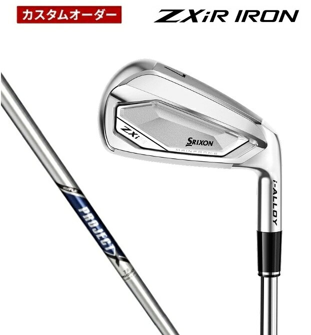 【カスタムオーダー】【5本セット】スリクソン ZXiR アイアン プロジェクトX DUNLOP(ダンロップ)SRIXON