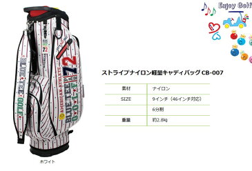 ブルーティーゴルフBULE TEE GOLFナイロン 軽量 キャディーバッグストライプ ナイロンCB-007 9インチ 2.8kg46インチ対応 キャディバッグ