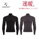 【大特価】【アディダスソックスプレゼント!】【速暖】イオンスポーツZEROFIT HEAT RUBゼロフィット ヒートラブモックネック 冬用 ポリジン加工抗菌防...
