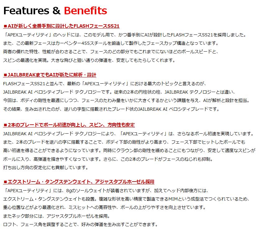 【2021年モデル】キャロウェイCallawayエイペックスAPEXユーティリティUTILITYDiamana55forCallawayFujikuraMC80forCallawaySSRR3H4H5HUTゴルフ