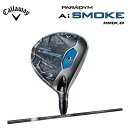 【大特価】【2024年モデル】【フェイスカバープレゼント】Callaway PARADYM Ai SMOKE MAX D FAIRWAY WOODキャロウェイ ...