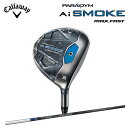 【大特価】【2024年モデル】【フェイスカバープレゼント】Callaway PARADYM Ai SMOKE MAX FAST FAIRWAY WOODキャロウ...