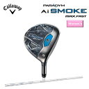 【大特価】フェイスカバープレゼント【2024年モデル】レディースFWCallaway PARADYM Ai SMOKE MAX FAST Women's FAI...