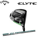 【2025年モデル】【フェイスカバープレゼント】Callaway ELYTE DRIVERキャロウェイ エリート ドライバー VENTUS GREEN 5 fo...