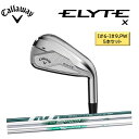 【2025年モデル】【5本セット】【フェイスカバープレゼント】Callaway ELYTE X IRONキャロウェイ エリート X アイアンVENTUS GREEN 5 for Callaway(R)N.S.PRO 950GH neo(S)N.S.PRO 750GH neo(S)アイアンセット I#6~9 PW