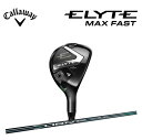 【2025年モデル】【フェイスカバープレゼント】Callaway ELYTE MAX FAST UTILITYキャロウェイ エリート マックス ファスト ユーテ...