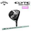 FW【2025年モデル】【レディース商品】【フェイスカバープレゼント】Callaway ELYTE MAX FAST Women's FAIRWAYWOODキャ...