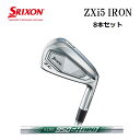 【2024年モデル】【8本セット】【フェイスカバープレゼント】SRIXON ZXi5 IRONスリクソン ZXi5 アイアンI#5〜PW AW SW 8本N.S...