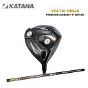 【2025年モデル】【期間限定ポイント10倍!】【マスクプレゼント】KATANA かたなVOLTiO NINJA PREMIUM CARBON II TI DR...