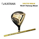 【2024年モデル】【期間限定ポイント20倍!】【マスクプレゼント】KATANA かたなVOLTiO NINJA TG-01 Fairway Wood高反発 フ...
