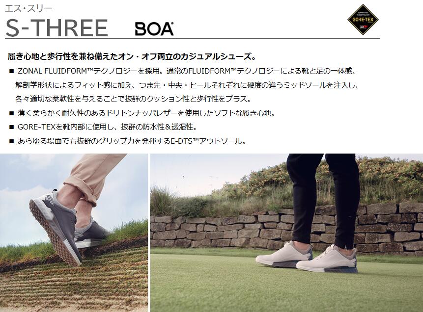 【ブラックマスクプレゼント！】【期間限定ポイント10倍！】【MEN'S】エコー エス スリー ボアECCO S-THREE MENS BOAメンズ ゴルフ シューズ歩行性 防水性 透湿性102914