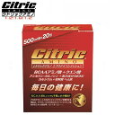 シトリックアミノ Citric AMINOエブリデイコンディション6g×20袋入りBCAA アミノ酸 クエン酸