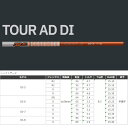 【カスタム】 本間ゴルフ スリーブ付シャフト TOUR AD DI ツアーAD DI グラファイトデザイン ドライバー用 【当店組立】【グリップ付】【工賃込み】 3