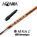 【カスタム】 本間ゴルフ スリーブ付シャフト AUGA g オウガジー USTマミヤ ドライバー用 【当店組立】【グリップ付】【工賃込み】