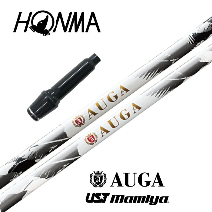 【カスタム】 本間ゴルフ スリーブ付シャフト AUGA オウガ USTマミヤ ドライバー用 【当店組立】【グリップ付】【工賃込み】