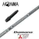【カスタム】 本間ゴルフ スリーブ付シャフト DIAMANA D-LIMITED ディアマナDリミテッド 三菱ケミカル ドライバー用 【当店組立】【グリップ付】...