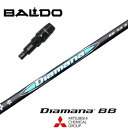 【カスタム】 BALDO スリーブ付シャフト DIAMANA BB ディアマナBB 三菱ケミカル ドライバー用 【当店組立】【グリップ付】【工賃込み】