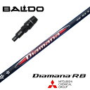 【カスタム】 BALDO スリーブ付シャフト Diamana RB ディアマナRB 三菱ケミカル ドライバー用 【当店組立】【グリップ付】【工賃込み】