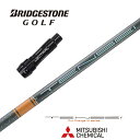 【カスタム】 BRIDGESTONE スリーブ付シャフト TENSEI Pro Orange 1K テンセイプロオレンジ1K 三菱ケミカル ドライバー用 【当店...
