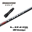【日本正規品】 LIN-Q RED EX ブリヂストン スリーブ付シャフト USTマミヤ ドライバー用 【当店組立】 【グリップ付】 【工賃込み】 【カスタム】...