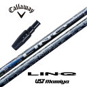 LIN-Q BLUE EX キャロウェイ スリーブ付シャフト USTマミヤ ドライバー用 フェアウェイウッド用 【当店組立】【グリップ付】【工賃込み】【カスタム...