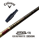  Callaway スリーブ付シャフト TOUR AD CQ ツアーAD CQ グラファイトデザイン ドライバー用 フェアウェイウッド用 