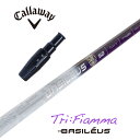 【カスタム】 Callaway スリーブ付シャフト Tri:Fiamma トライフィアマ バシレウス ドライバー用 フェアウェイウッド用 【当店組立】【グリップ付】【工賃込み】