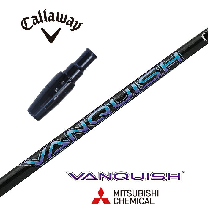 【カスタム】 Callaway スリーブ付シャフト VANQUISH ヴァンキッシュ 三菱ケミカル ドライバー用 フェアウェイウッド用 【当店組立】【グリップ付】【工賃込み】 1