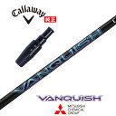 VANQUISH キャロウェイ US純正スリーブ付シャフト 三菱ケミカル ドライバー用 【当店組立】【グリップ付】【工賃込み】【カスタム】