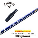 【日本正規品】 VENTUS TR BLUE キャロウェイ 非純正スリーブ付シャフト フジクラ ドライバー用 フェアウェイウッド用 【当店組立】【グリップ付】【...