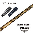 CRAZY DEAD コブラ スリーブ付シャフト ドライバー用 【当店組立】【グリップ付】【工賃込み】【カスタム】