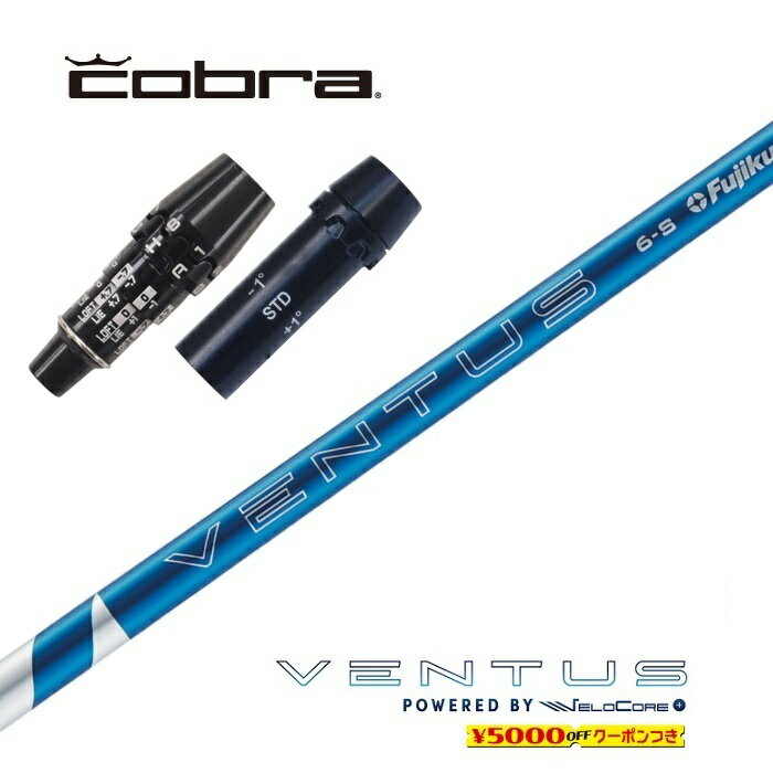 楽天市場】ventus td(ブランドコブラ)(クラブ|ゴルフ 楽天市場】ventus td(ブランドコブラ)(クラブ|ゴルフ
