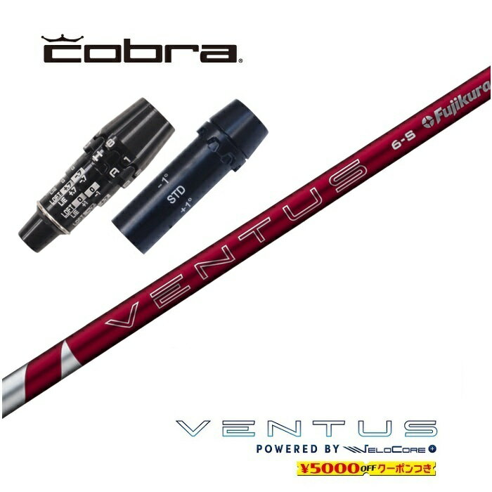 楽天市場】ventus td(ブランドコブラ)(クラブ|ゴルフ 楽天市場】ventus td(ブランドコブラ)(クラブ|ゴルフ