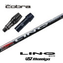【日本正規品】 LIN-Q RED EX コブラ スリーブ付シャフト USTマミヤ ドライバー用 【当店組立】 【グリップ付】 【工賃込み】 【カスタム】 【ス...