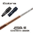 TOUR AD GC コブラ スリーブ付シャフト グラファイトデザイン ドライバー用 【当店組立】【グリップ付】【工賃込み】【カスタム】