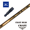 【カスタム】 MIZUNO スリーブ付シャフト CRAZY DEAD クレイジーデッド ドライバー用 【当店組立】【グリップ付】【工賃込み】