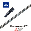 【カスタム】 MIZUNO スリーブ付シャフト DIAMANA GT ディアマナGT 三菱ケミカル ドライバー用 【当店組立】【グリップ付】【工賃込み】