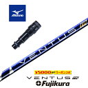 【すぐ使えるクーポン付き】 MIZUNO スリーブ付シャフト VENTUS TR BLUE ベンタスTRブルー フジクラ ドライバー用 【当店組立】【グリップ付...