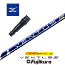 【すぐ使えるクーポン付き】 MIZUNO スリーブ付シャフト VENTUS TR BLUE ベンタスTRブルー フジクラ ドライバー用 【当店組立】【グリップ付】【工賃込み】【カスタム】