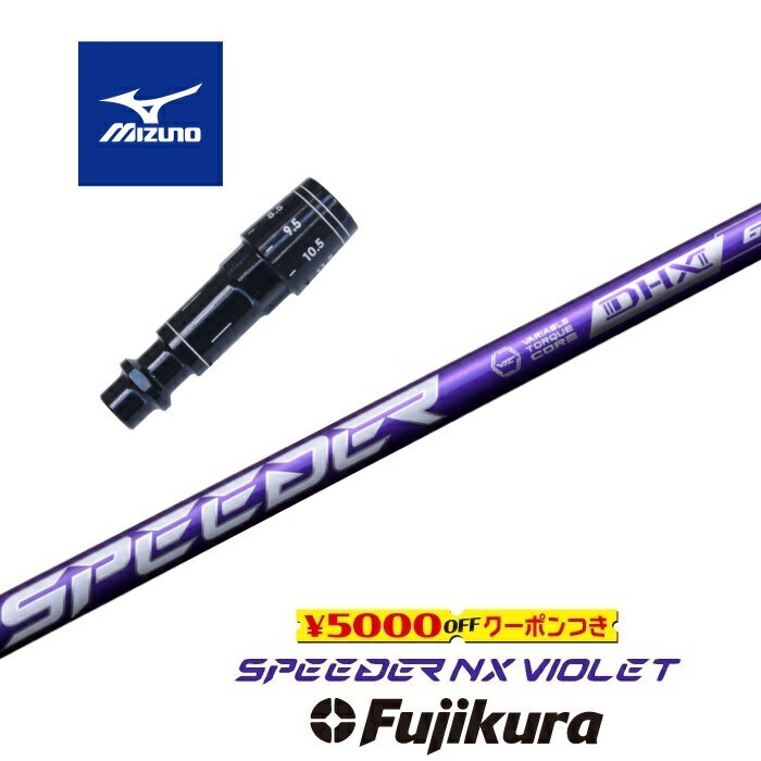 ڤȤ륯ݥդ MIZUNO ꡼եե SPEEDER NX VIOLET ԡNXХå ե ɥ...