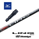 【日本正規品】 LIN-Q RED EX ミズノ スリーブ付シャフト USTマミヤ ドライバー用 【カスタム】 【当店組立】 【グリップ付】 【工賃込み】 【ス...