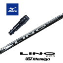 【カスタム】 MIZUNO スリーブ付シャフト LIN-Q WHITE EX リンクホワイト USTマミヤ ドライバー用 【当店組立】【グリップ付】【工賃込み】