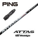 ATTAS RX SUNRISE RED ピン スリーブ付シャフト USTマミヤ ドライバー用 フェアウェイウッド用 【当店組立】【グリップ付】【工賃込み】【カ...