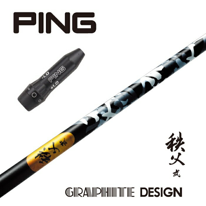 chichibu_2_ping_dr.jpg